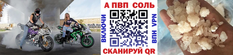 Купить закладки  Белорецк  A PVP Соль 