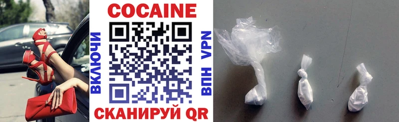 COCAIN 97% Купить где Белорецк