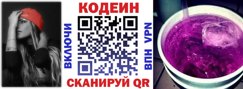 Купить где  Белорецк  Кодеиновый сироп Lean Purple Drank 