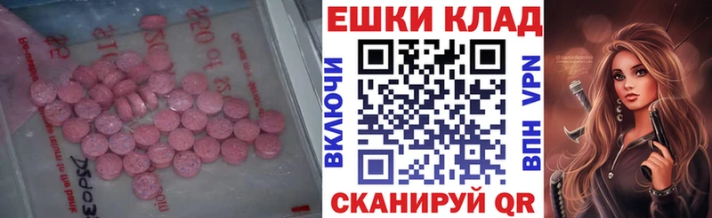 ЭКСТАЗИ 250 мг Белорецк