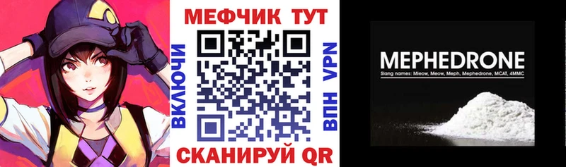 Купить где  Белорецк  Меф 4 MMC 
