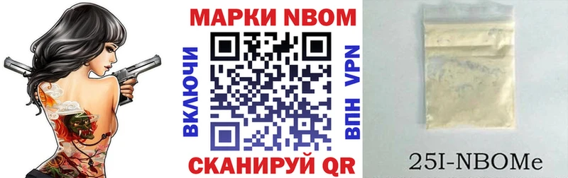 Марки NBOMe 1,8мг  Купить  Белорецк 