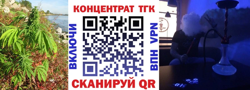 ТГК жижа  Купить закладки  Белорецк 